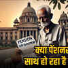 पेंशनर्स का आरोप