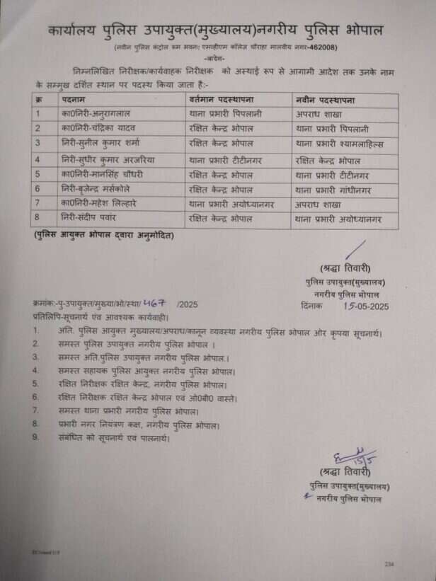 police transfer ti