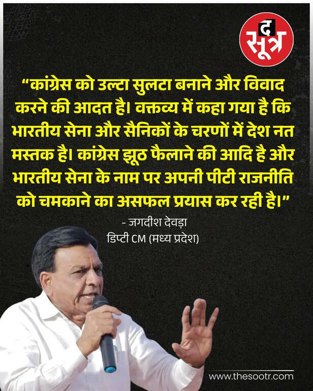 jagdish dewara
