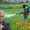 30% commission government farmers compensation bhupesh baghel chattisgarh the sootr