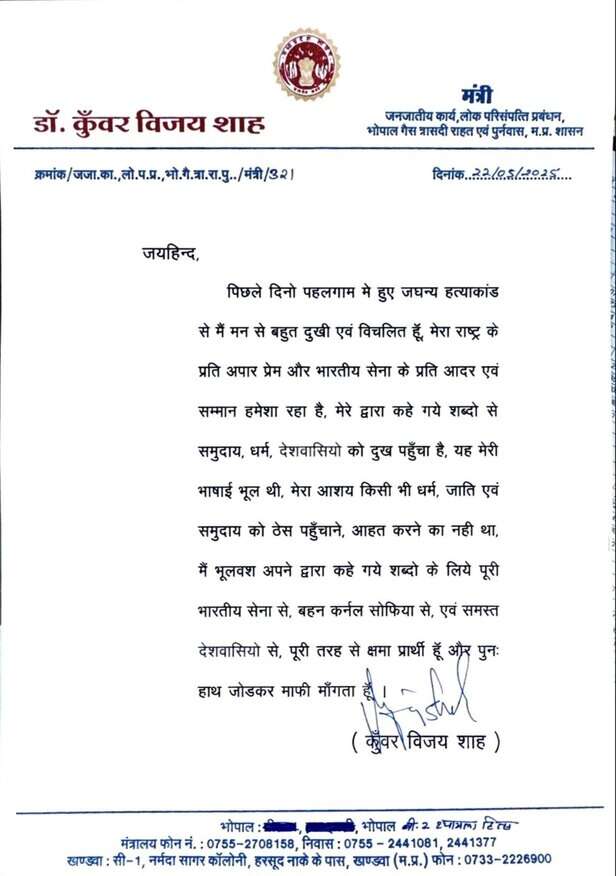 Vijay shah 