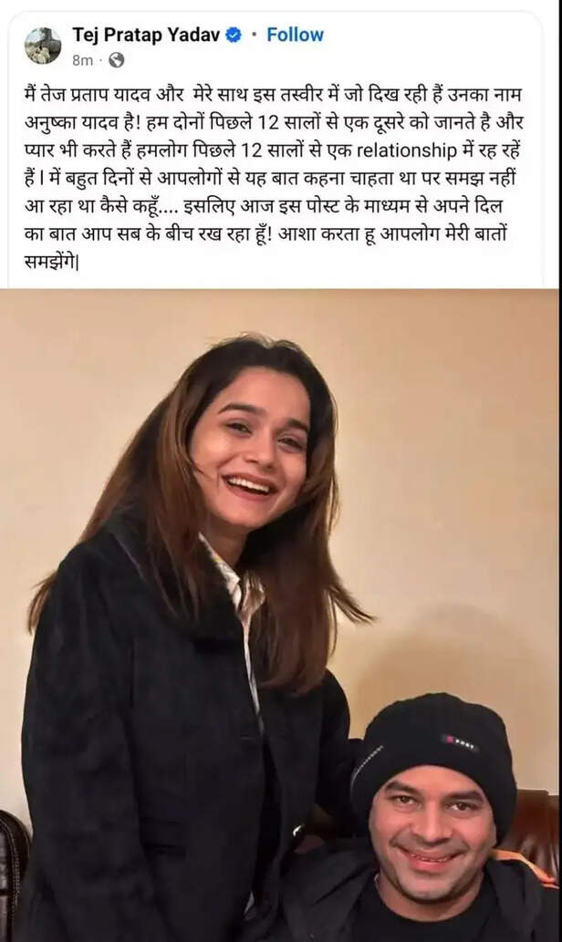 tej pratap yadav