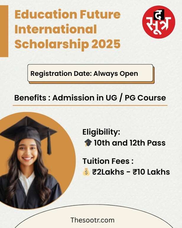  scholarship