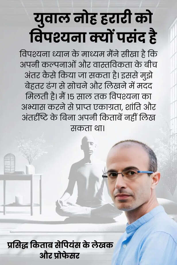 Yuval Noah Harari quote