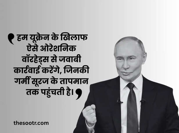 Vladimir Putin 