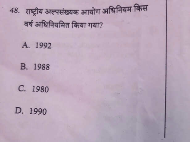 mppsc question 