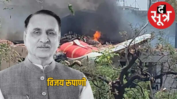 AHAMDABAD PLANE CRASH
