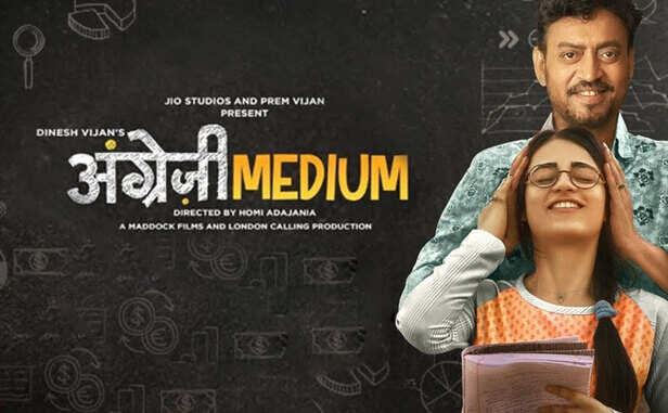 Angrezi Medium Movie Review : जानें कैसी है इरफान खान की फिल्‍म 'अंग्रेजी  मीडियम' - Prabhat Khabar