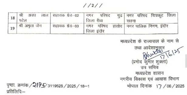 TRANSFER LIST