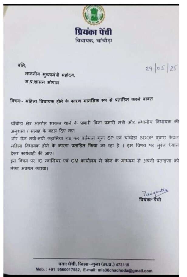 priyanka meena latter