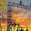 Electricity will become costlier the sootr
