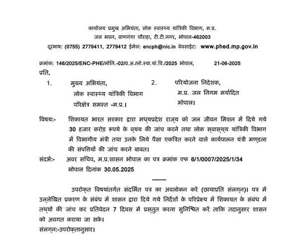 mp-bpl-ministerinquiry_30062025152908_3006f_1751277548_1070