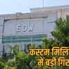 custom milling scam case EOW arrested Anil Tuteja Anwar Dhebar the sootr