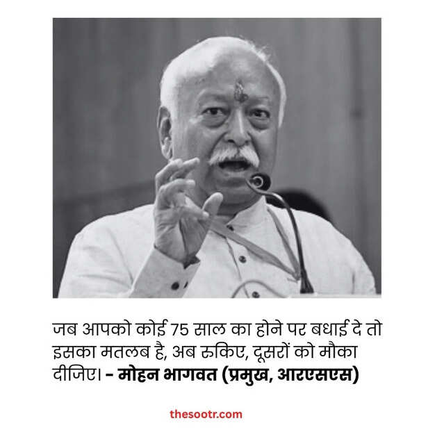 mohan bhagwat