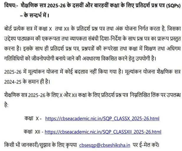 CBSE%20Sample%20Papers%202025%2026-215155