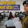 CG Home Guard Recruitment Exam 2025 results declared the sootr