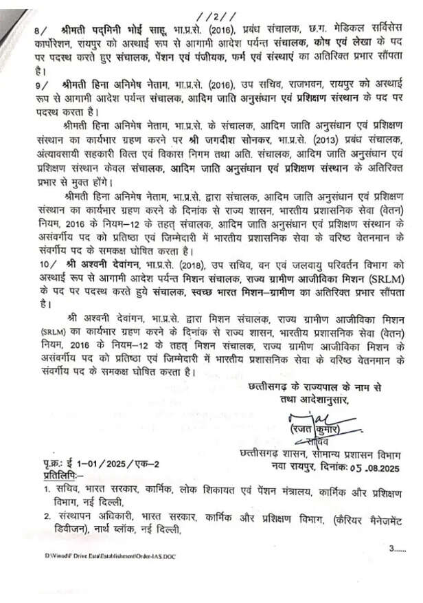 CG IAS Transfer