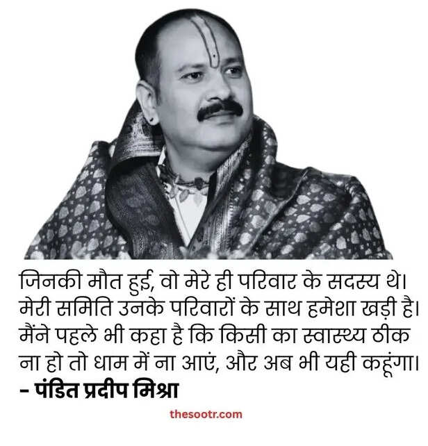 kubershwar-dham-deaths-devotee-safety-concerns