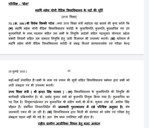 maharishi-university (2)