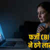 bhilai-woman-cyber-fraud-12-lakh the sootr