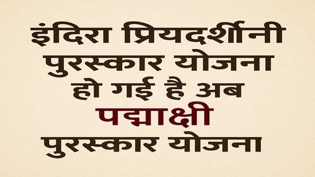 rajasthan-education-budget-cuts-schemes-2025