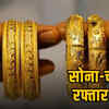 mp gold silver rates update