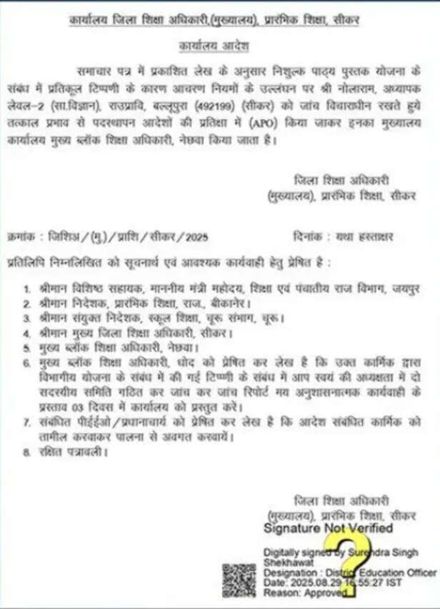 teachers-against-rajasthan-education-department