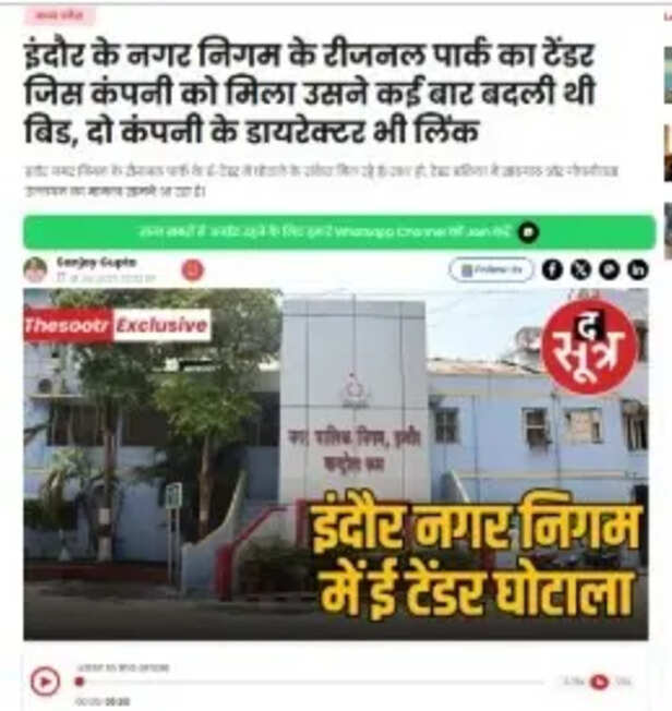indore news
