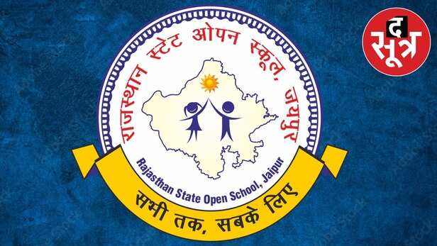 rajasthan-rsos-on-demand-exam-system