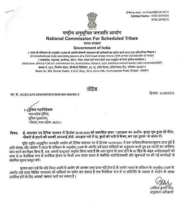 राष्ट्रीय अनुसूचित जनजाति आयोग ने भी संज्ञान लिया है। मध्य प्रदेश के पुलिस महानिरीक्षक को नोटिस जारी कर 7 दिन में जवाब मांगा है।