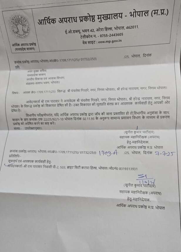 nagar-nigam-corruption