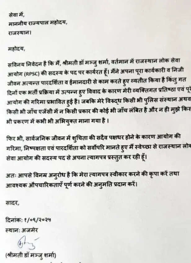 manju sharma letter