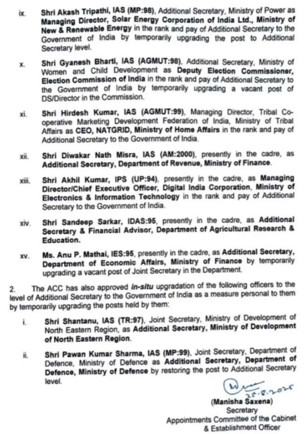 ias-officers-changes (2)