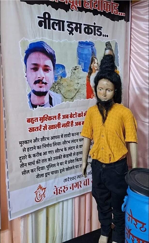 merath neela drum