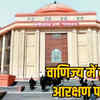 Chhattisgarh High Court decision the sootr