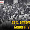 obc-27-percent-reservation-general-category-opposition-merit-holders-issue