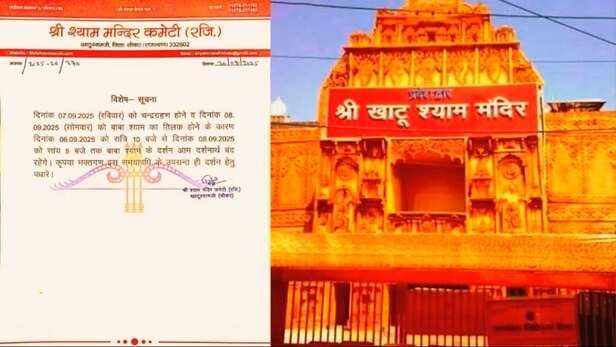 khatu-shyam-temple-closing-due-to-lunar-eclipse-september-2025
