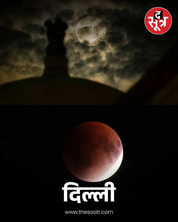 moon