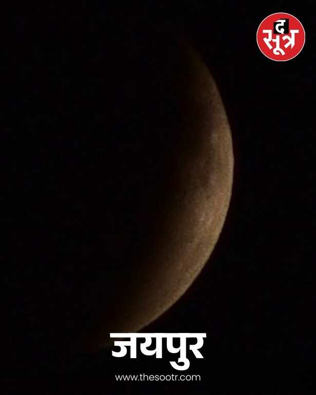 moon
