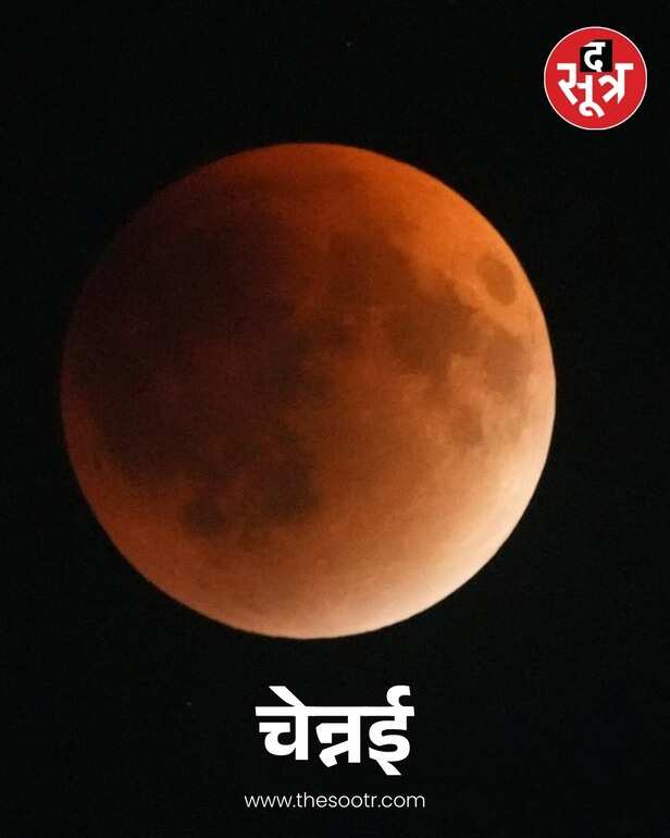 moon