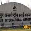 airport jaipur