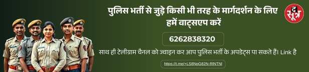 MP Constable Medical Test