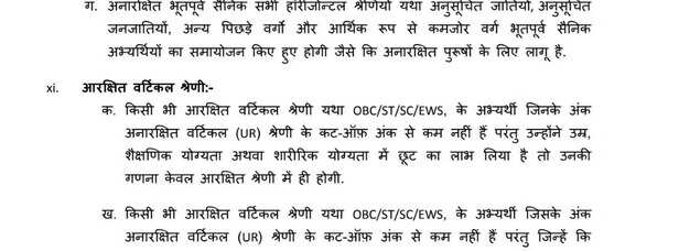 mp-police-recruitment (2)