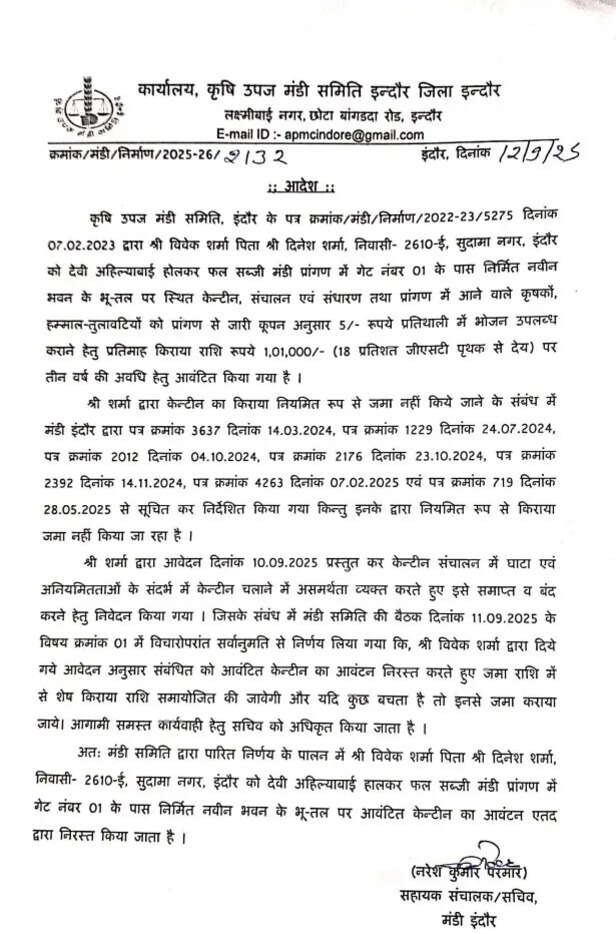 mandi sachiv letter 2
