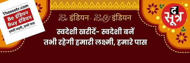 be indian-buy indian