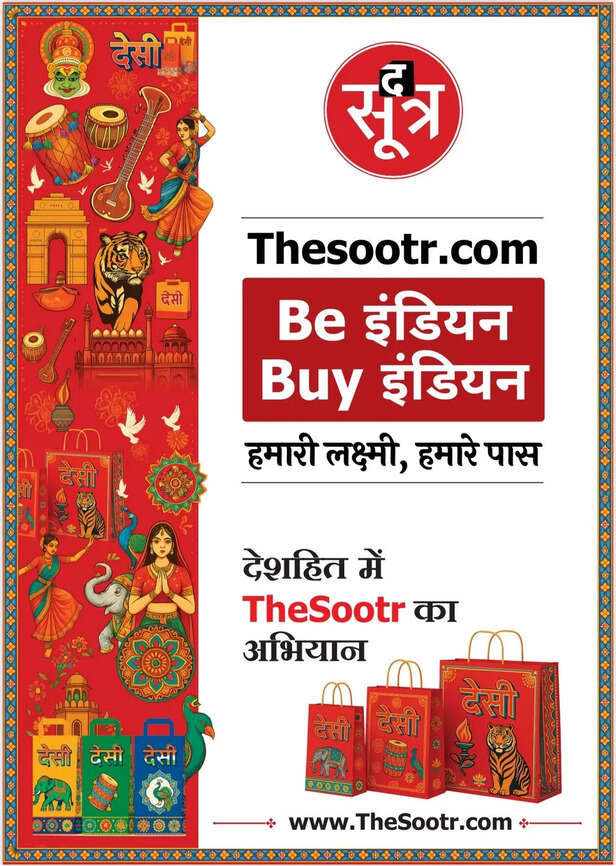 be indian buy indian poster