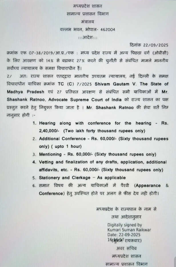 obc-reservation