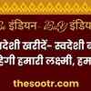 be indian-buy indian