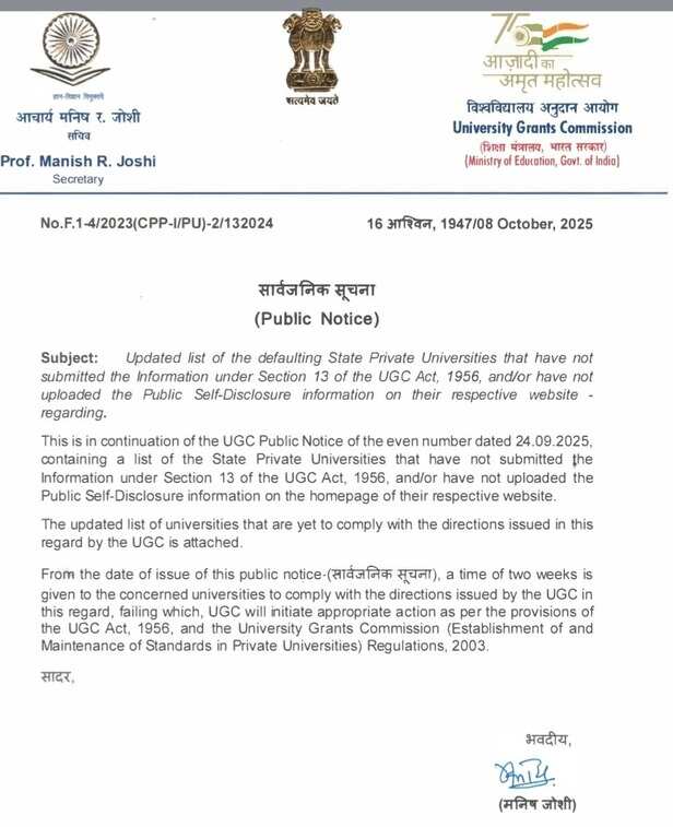 ugc letter 8 october