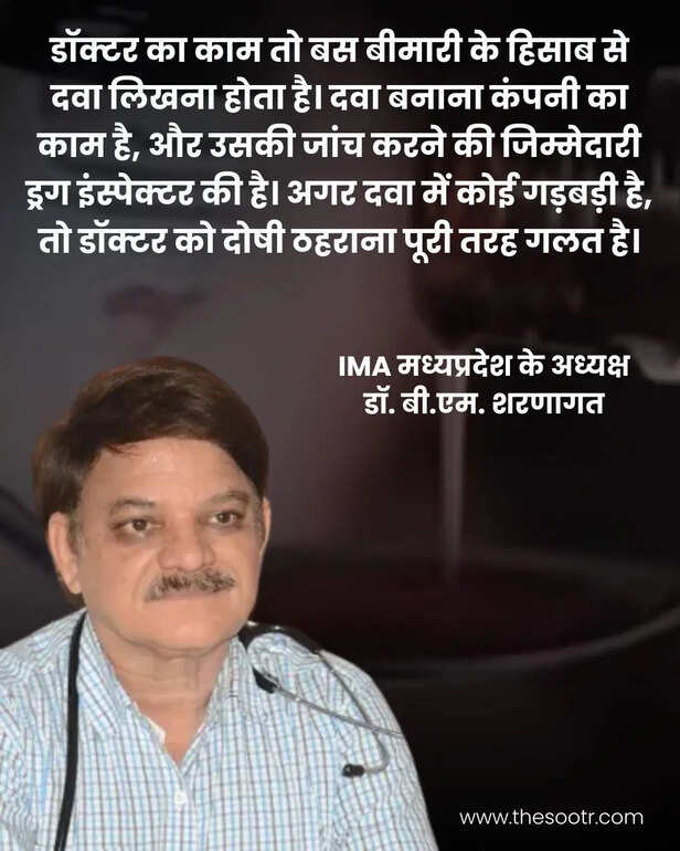 ima-madhya-pradesh-makes-a-big-announcement